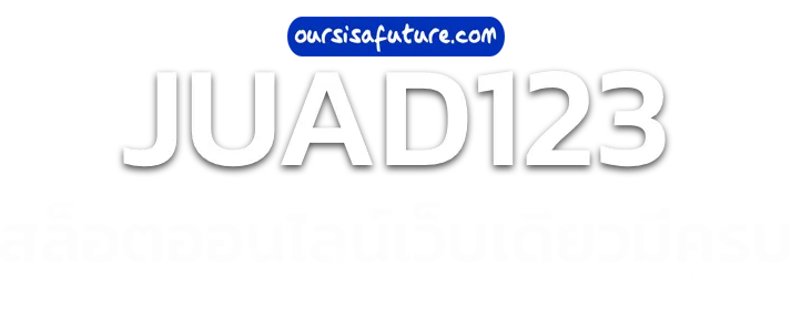 juad123